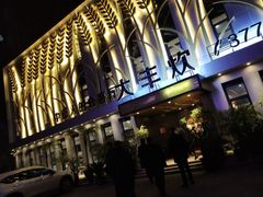 -大丰炊(睢阳大道店)