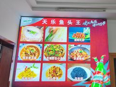 -天乐农家鱼头王(天目湖店)