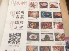 菜单-桂满陇-西湖船宴(西单大悦城店)