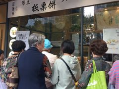 门面-汪保来(杭州解放路店)