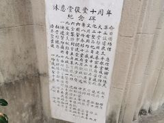 -沐恩堂