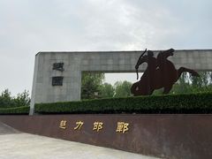 -河北省园博园