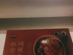 -旺顺阁·北京菜(北辰上品+)