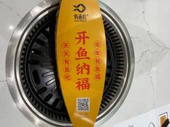 -有鱼吃·纸包烤鱼(曲江创意谷店)