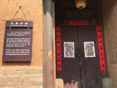 -白鹿原影视城
