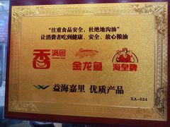 -陆长玖古法猪脚饭(玄风桥店)
