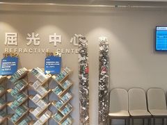 -北京华德眼科医院