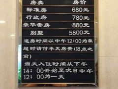 客户价目表-淀山湖森林度假村
