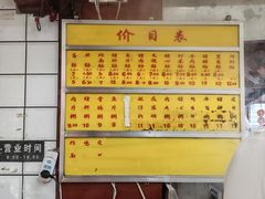 -源记肠粉(华贵路店)