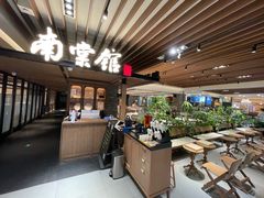 -南棠馆粤菜坊(群光店)
