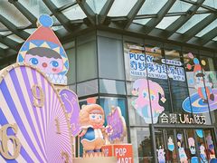 -合景·悠方(成都店)
