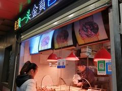 门面-黄毛鸭脖(汉阳总店)