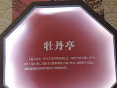 -汤显祖纪念馆