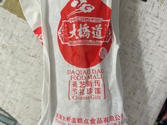 -大桥道食品商店(咸阳路店)