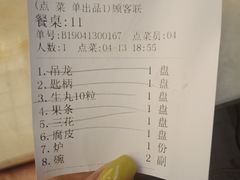 账单-陈记顺和潮汕牛肉火锅(韩江路店)