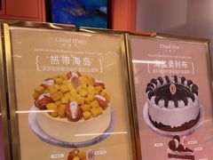 -CloudD'or可露朵蛋糕(1733商业空间店)