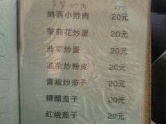 菜单-唠叨坊私房菜(五一街店)