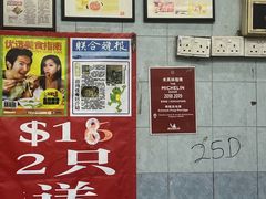-明辉田鸡粥