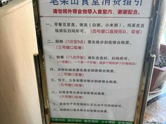 -笔架山食堂