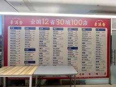-素满香·食养自助(福州·长乐北路店)