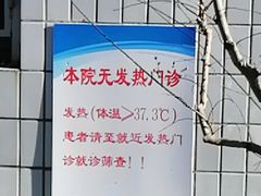 -北京市西城区德胜社区卫生服务中心