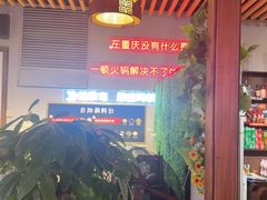 -莽子老火锅(大坪店)