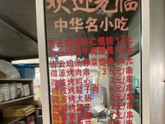 -吉云馄饨(桑梓路店)