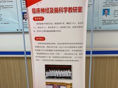 -上海市第四人民医院