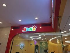 -浦东三林赢在起点早教中心·亲子托班早教体验课儿童兴趣班逻辑思维专注力幼小衔接			(金谊广场中心)