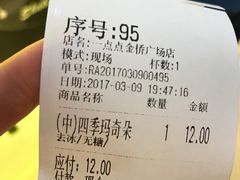 -1点点(金桥店)