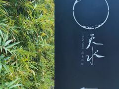 -天水蔬食料理(树德之光店)