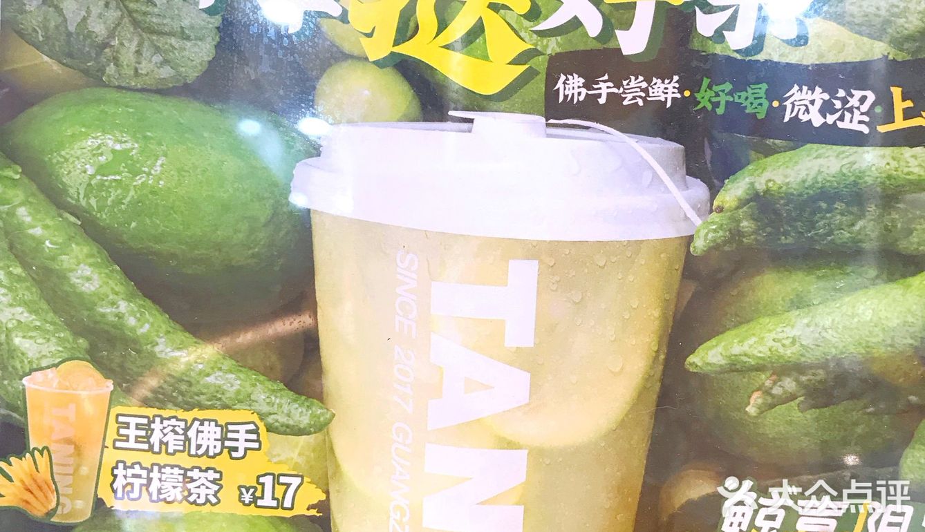 一元喝柠檬茶/佛手➕网红油柑碰撞出不一样的柠檬茶美味
