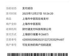 -上海市中医医院(石门路院区)