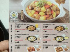 菜单-真功夫(大德路店)