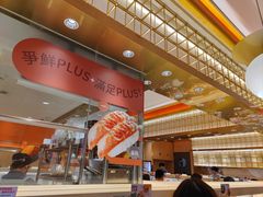 -争鲜回转寿司(太阳宫凯德PLUS店)