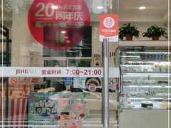 -静安面包房(万航渡路店)