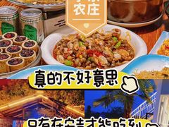 -李东农庄(中南百草园地标店)
