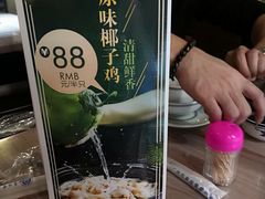 -探窝·竹笙椰子鸡(杨箕店)