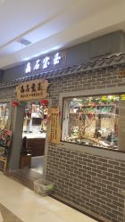 -晶石宝玉精品文玩个性珠宝定制(印象汇店)