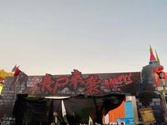 -巨鹏飞梦幻海岸