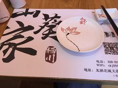 -栖川山葵家·寿喜锅·日式料理(龙湖北城天街商场店)
