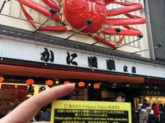 -蟹道乐(道顿堀本店)