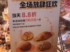 -山崎面包(静安久光店)