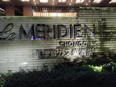 -重庆富力艾美酒店
