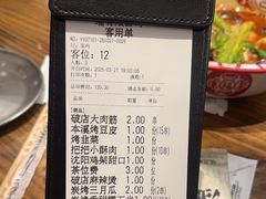 -破店肥哈·东北烧烤·夜宵(南山保利店)