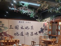 -群英会·三国菜(曹魏古城店)