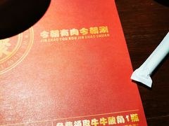 -原牛道·潮汕围炉火锅(讯美店)