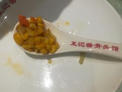 -王记酱骨头馆(经纬路店)