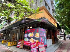 -孖记茶档·热腾茶餐(江南西plus店)