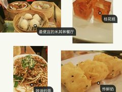 -添好运点心专门店(深水埗店)